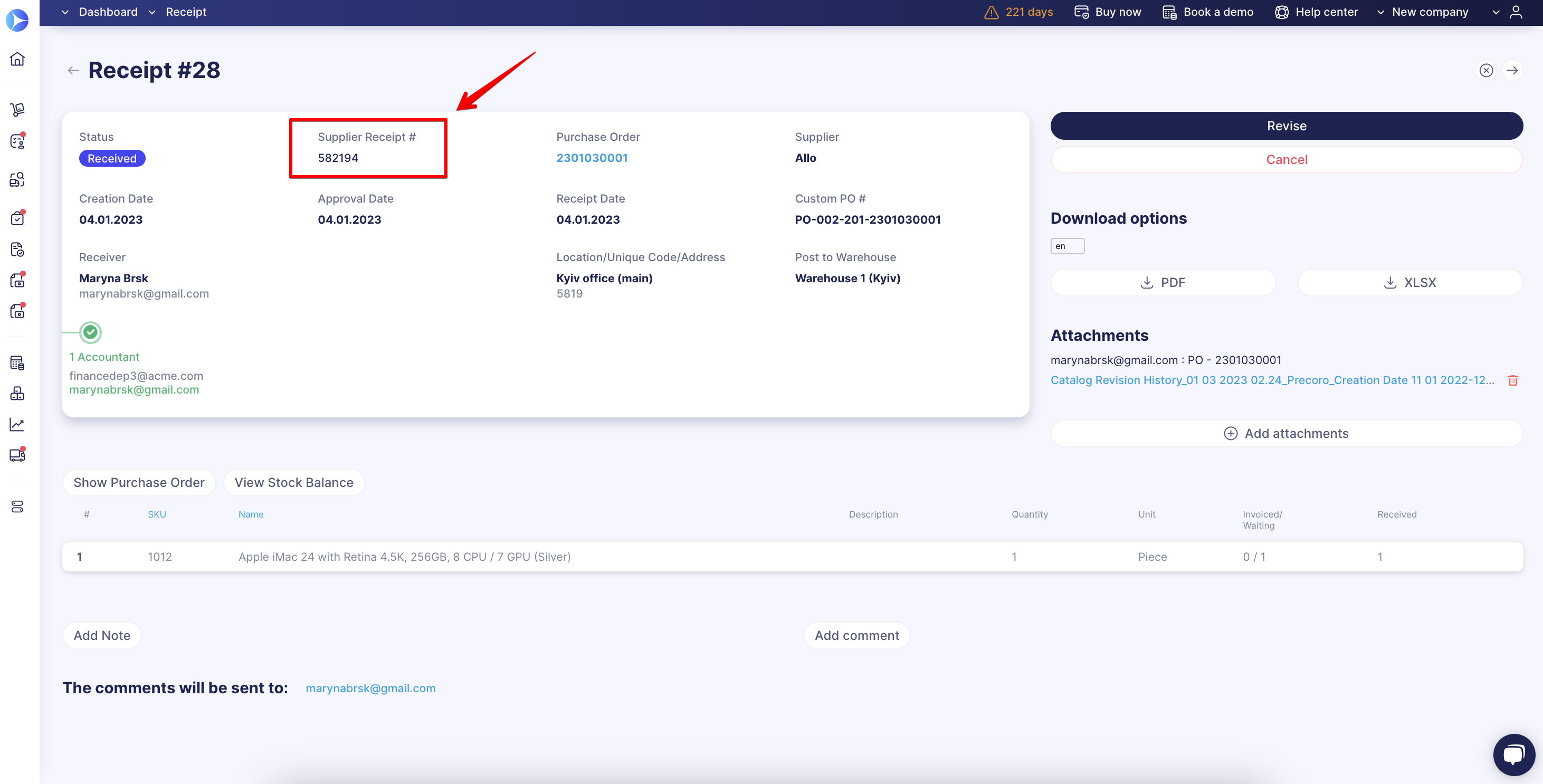 Supplier Receipt Number